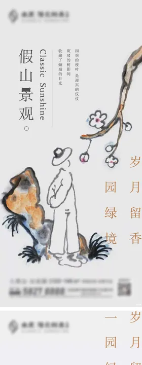 禅意插画