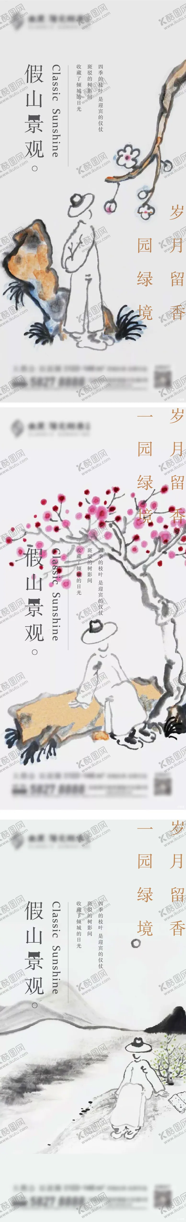 编号：54947111260630595071【酷图网】源文件下载-禅意插画