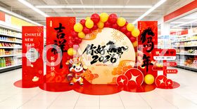 马年新年春节商超美陈