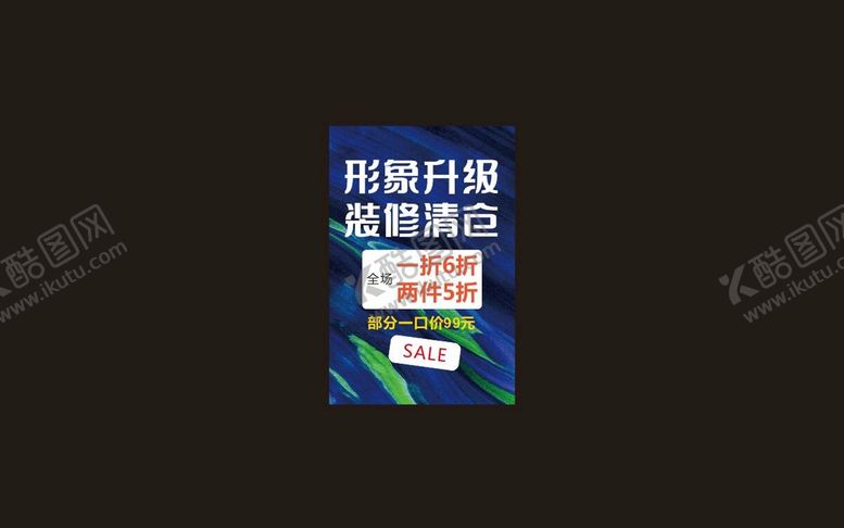 编号：90909901210426093495【酷图网】源文件下载-sale 满减