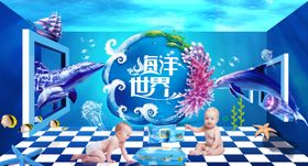 海洋