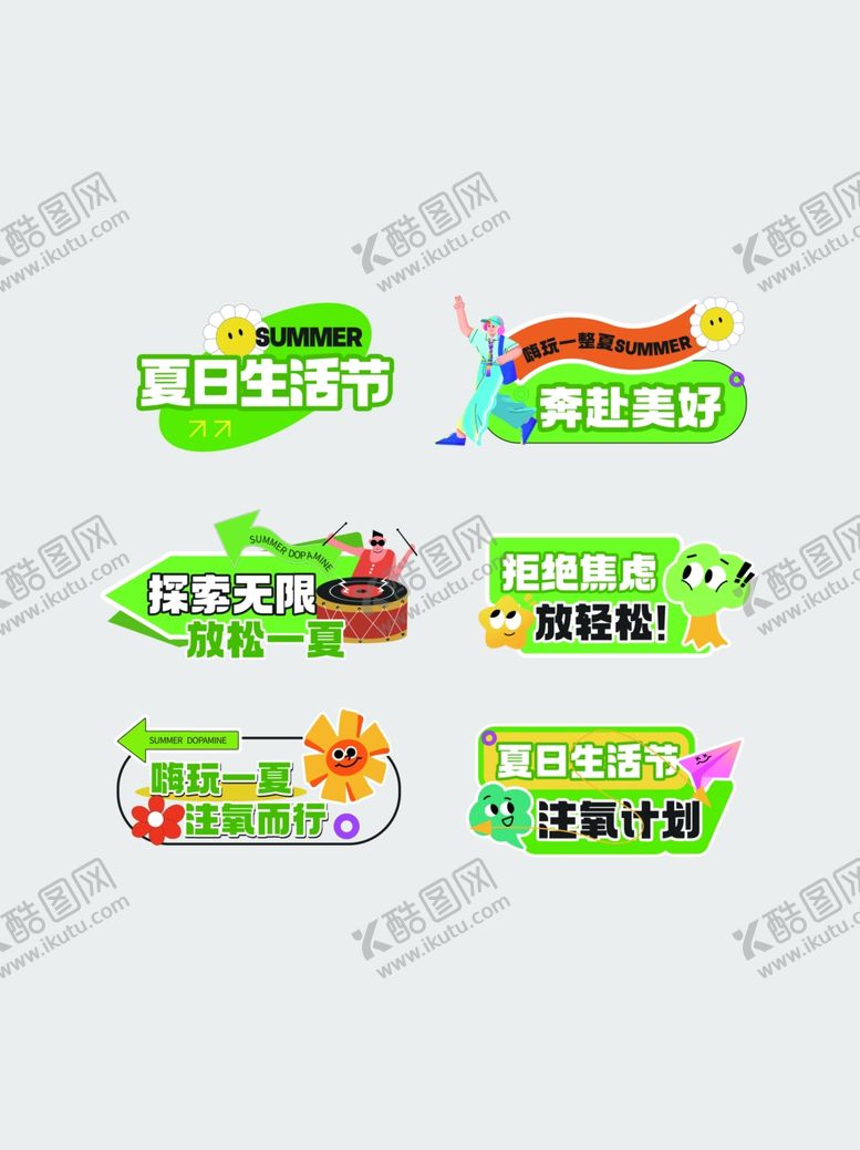 编号：50985202081724217146【酷图网】源文件下载-夏日生活手举牌