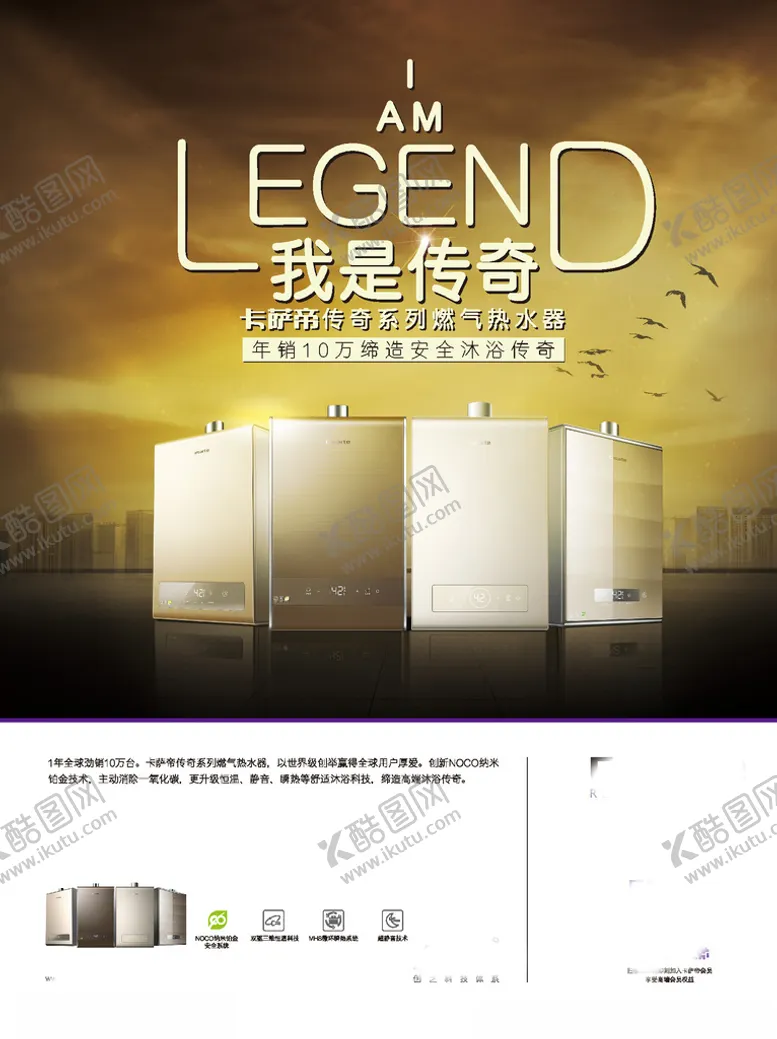 编号：51957206271522151635【酷图网】源文件下载-电热水器海报