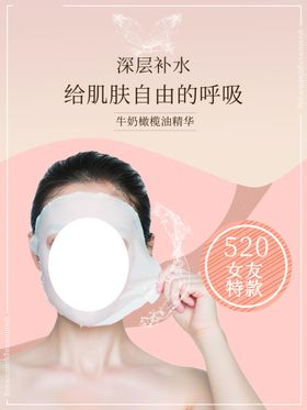 补水面膜