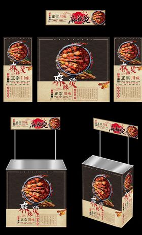 麻辣烫广告桌画面