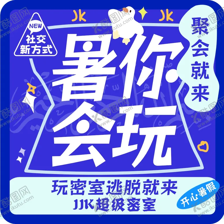 编号：39429602142006105233【酷图网】源文件下载-团购平台密室逃脱头像