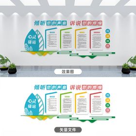 校园文化墙设计效果图