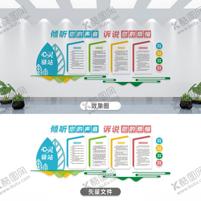 编号：43435911182213198930【酷图网】源文件下载-校园文化墙设计效果图