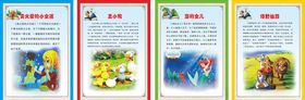 童话故事展版