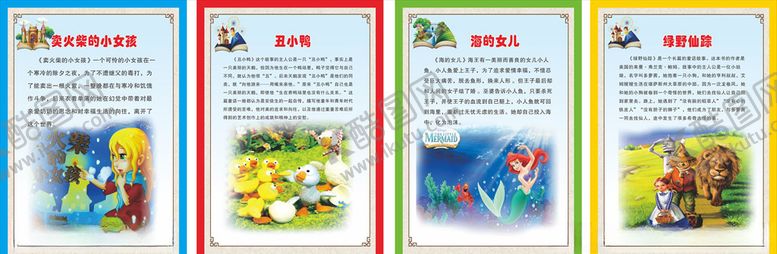 编号：70912005022152457350【酷图网】源文件下载-童话故事展版