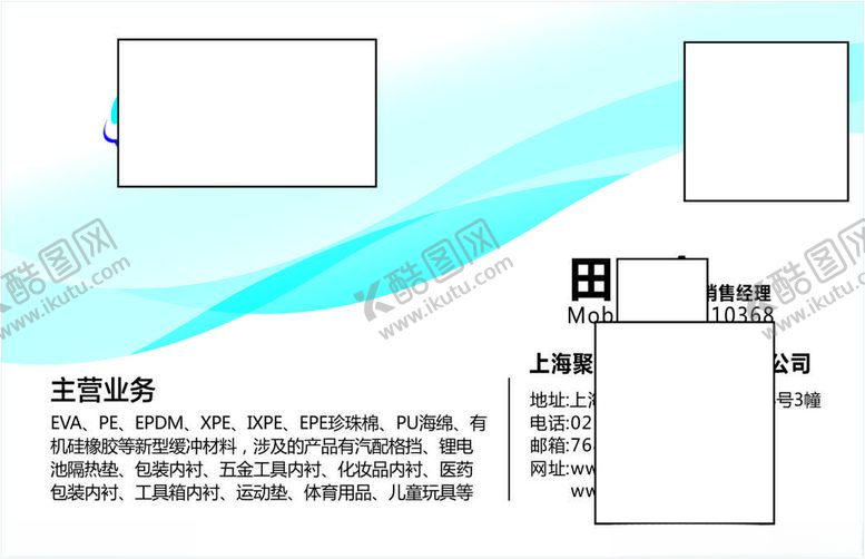 编号：75793103150406398978【酷图网】源文件下载-包装公司名片