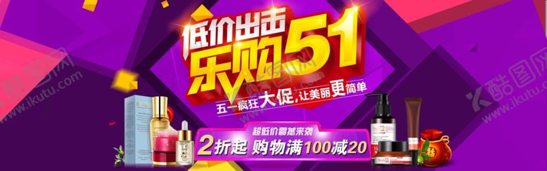 编号：45718510210108331103【酷图网】源文件下载-劳动节