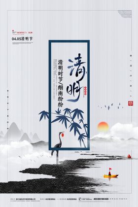 清明节海报踏青背景踏青
