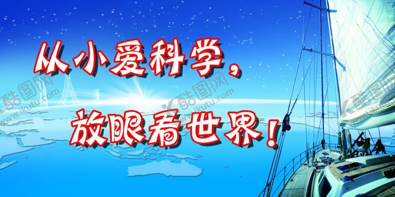 编号：54236107040858204840【酷图网】源文件下载-科普室文化