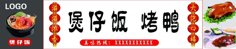 编号：58106612071914192241【酷图网】源文件下载-烤鸭