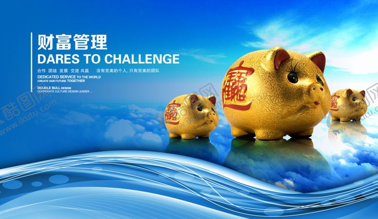 编号：51561810302016128944【酷图网】源文件下载-企业文化