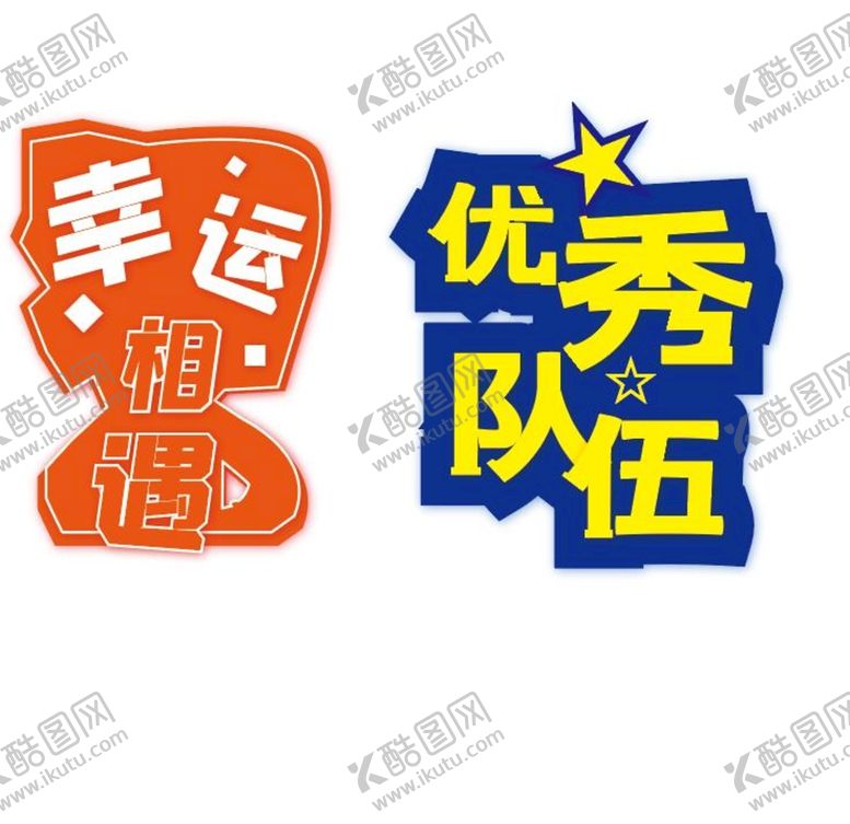 编号：63541709221215096075【酷图网】源文件下载-毕业手牌