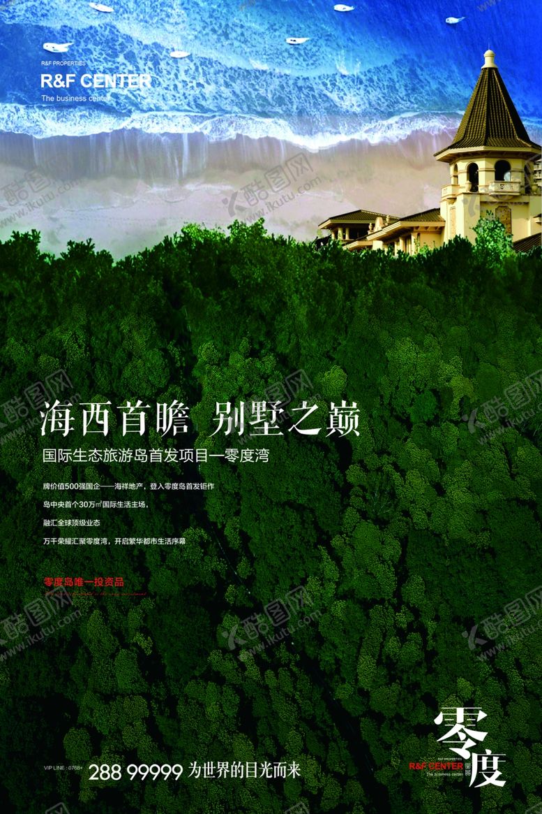 编号：12172809170928523146【酷图网】源文件下载-房地产