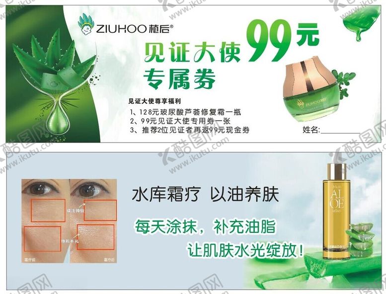 编号：21944011240102585773【酷图网】源文件下载-优惠券