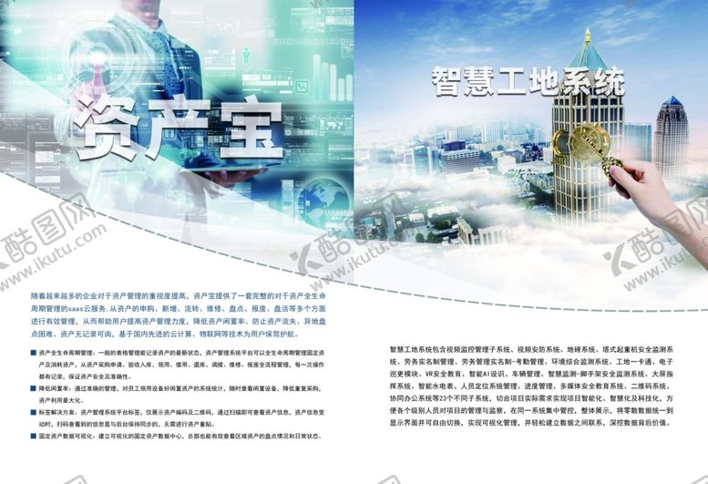 编号：10472504201235258454【酷图网】源文件下载-产品简介科技