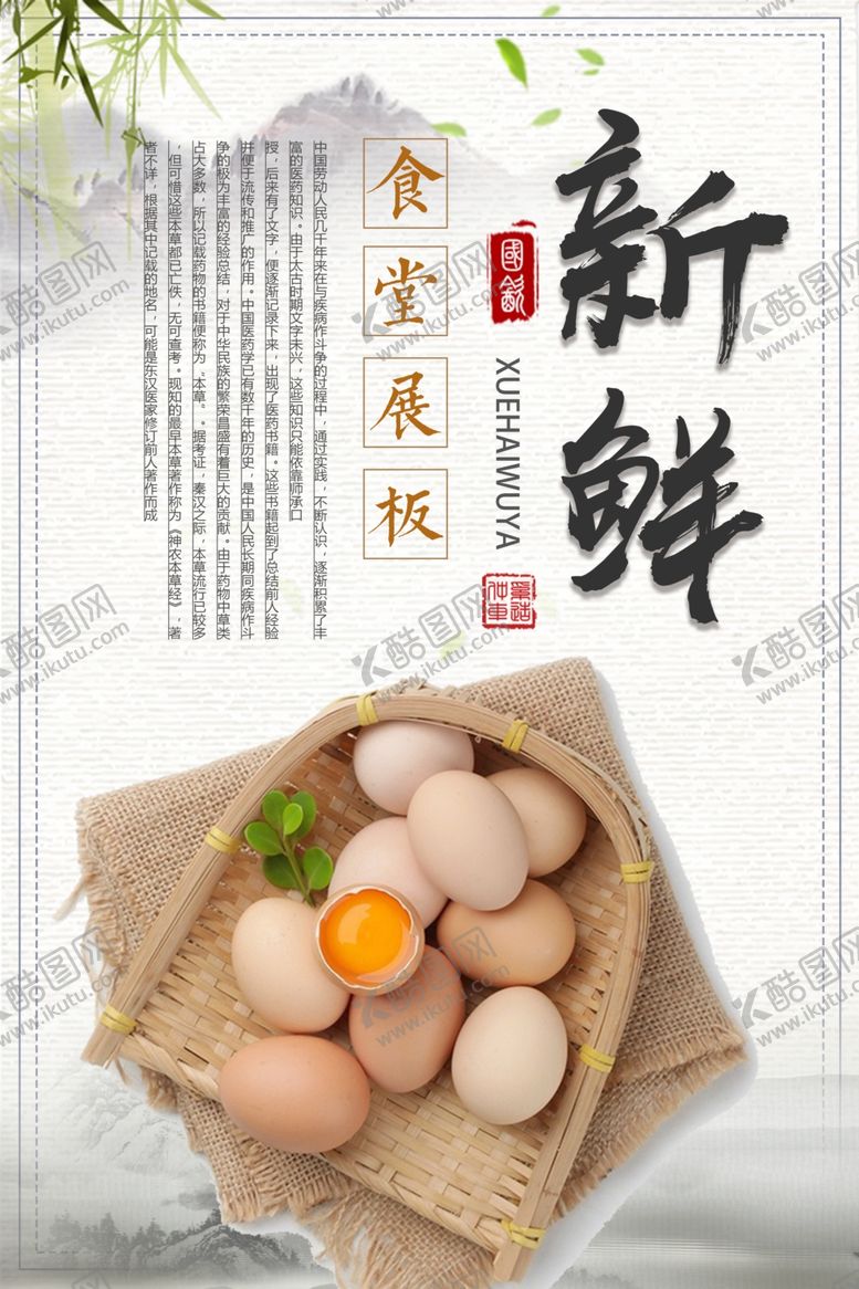 编号：57056207090212047192【酷图网】源文件下载-新鲜