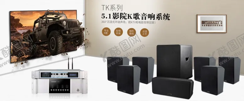 编号：58574909130410345896【酷图网】源文件下载-家庭影院