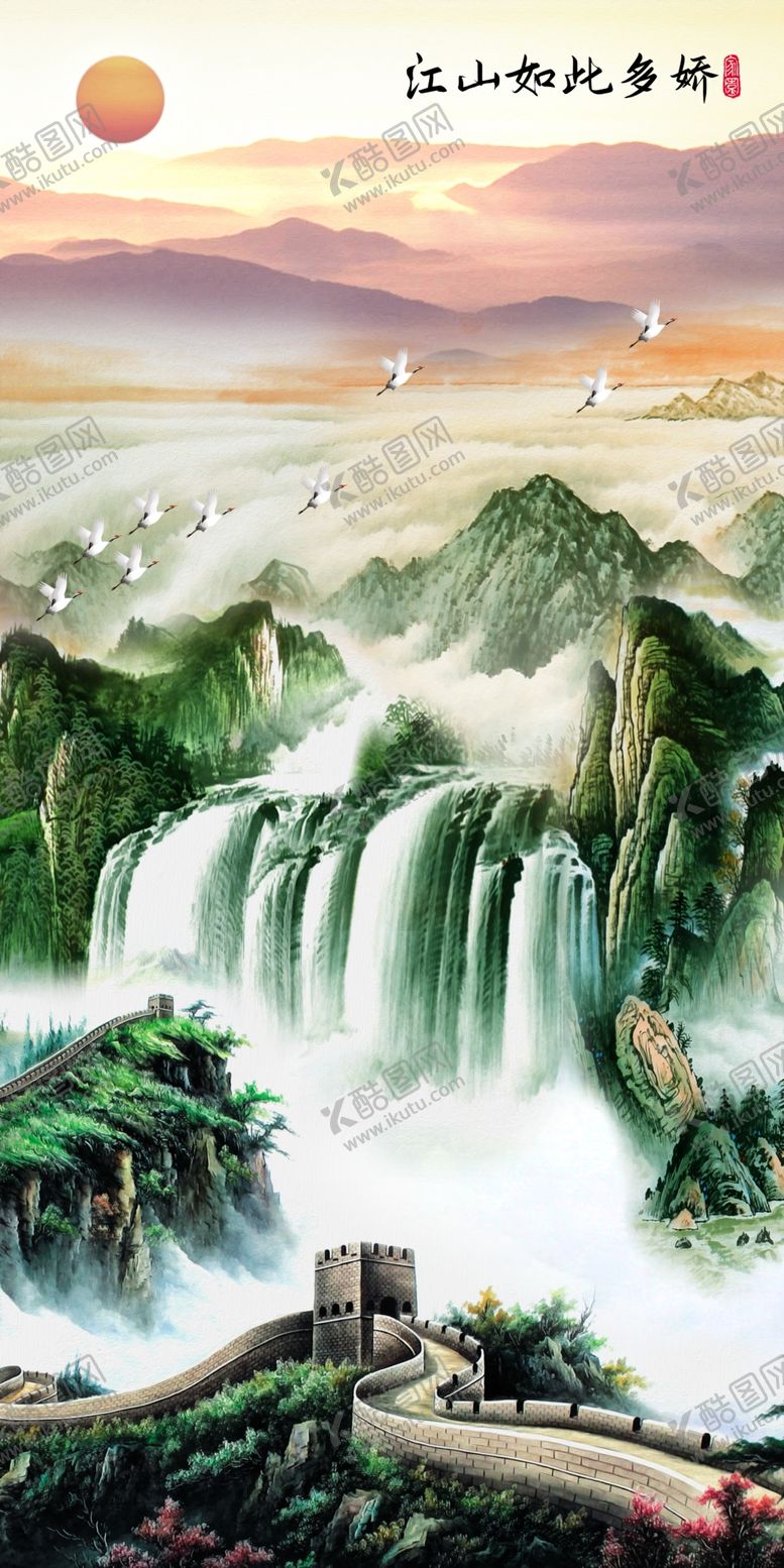 编号：35095506280157194970【酷图网】源文件下载-山水画流水生财玄关