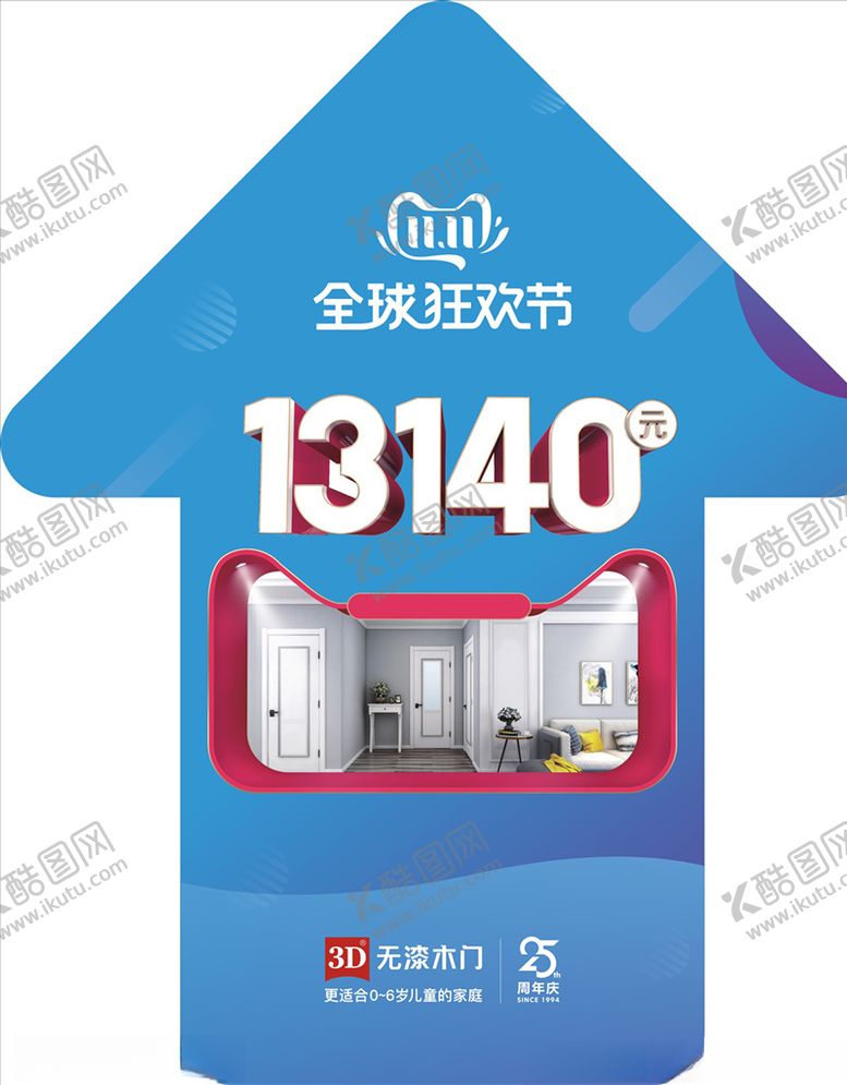 编号：92927105041859599005【酷图网】源文件下载-3D木门地贴