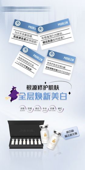 遮百赫魔法瓶介绍海报
