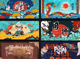 手绘国潮来袭插画图片