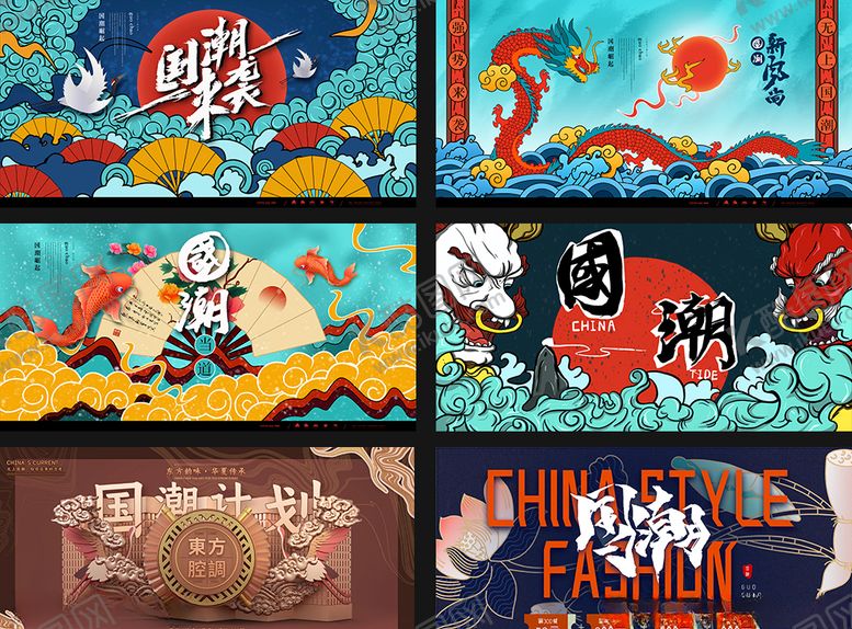 编号：83578510282024229826【酷图网】源文件下载-手绘国潮来袭插画图片