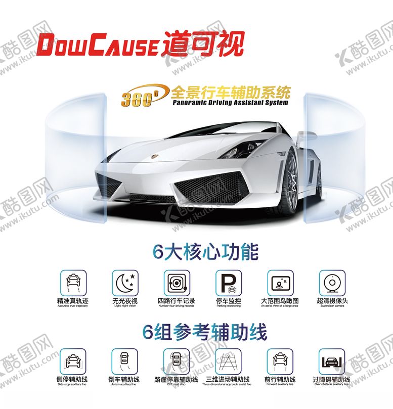 编号：52746611011231333307【酷图网】源文件下载-道可视