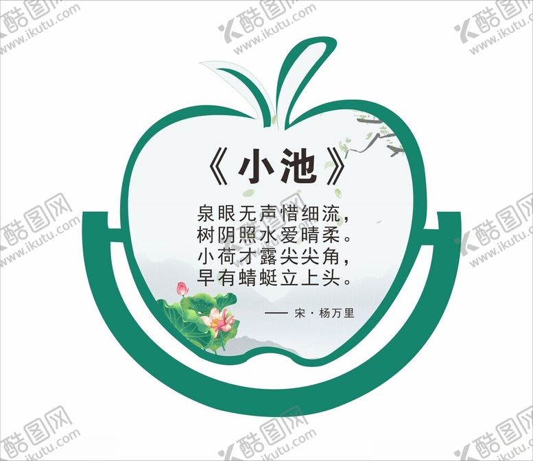 编号：58662502061633567878【酷图网】源文件下载-诗句展板