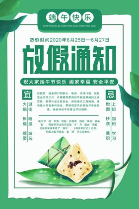 端午节