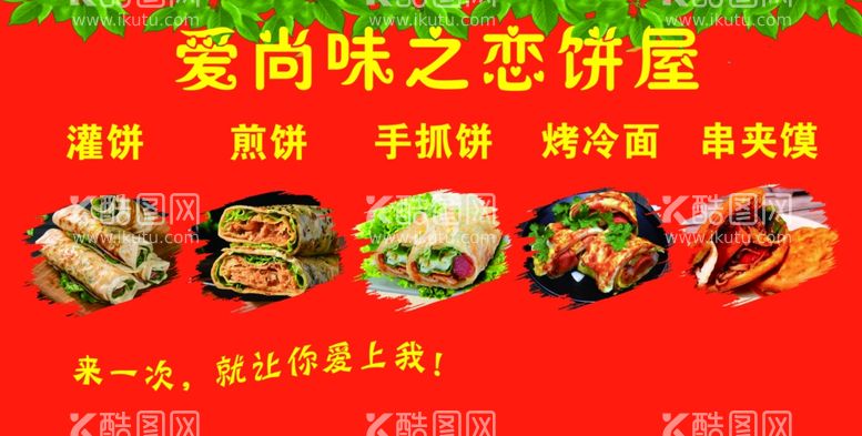 编号：82170511260300281674【酷图网】源文件下载-饼屋