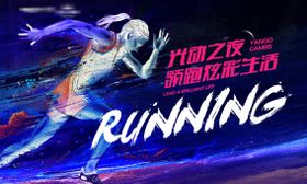 跑步主画面