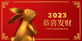 2023元旦兔年喜庆节日拍照手