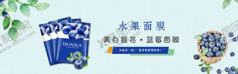 编号：62712209172332078271【酷图网】源文件下载-护肤品海报