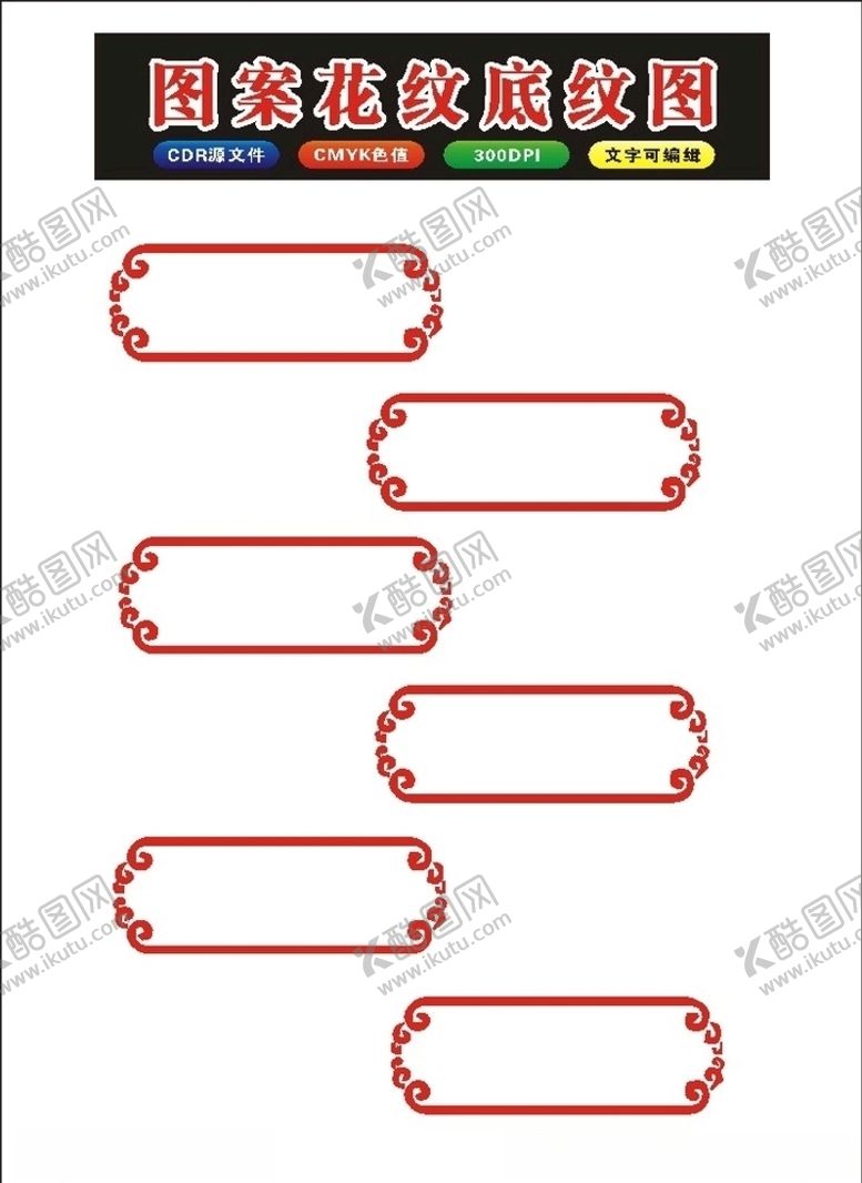 编号：37399710161445264146【酷图网】源文件下载-原创2018花纹花边边框图案