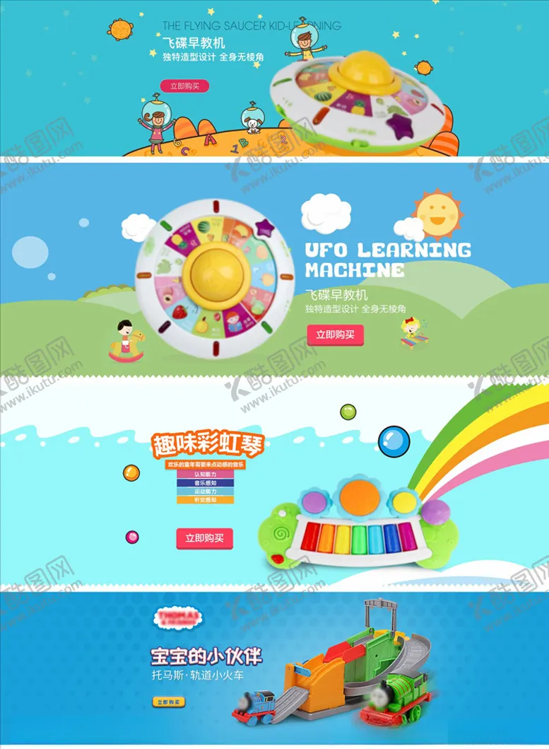 编号：76056904161334097261【酷图网】源文件下载-母婴用品