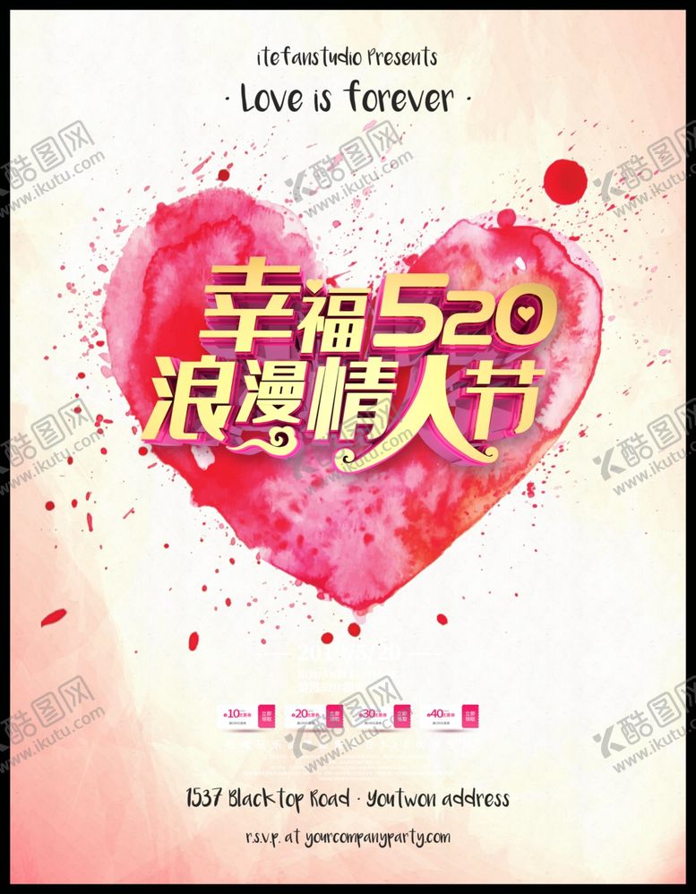 编号：80417207070801492264【酷图网】源文件下载-幸福520