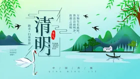清明节