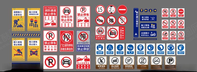 编号：70155107051112377403【酷图网】源文件下载-安全警示标志
