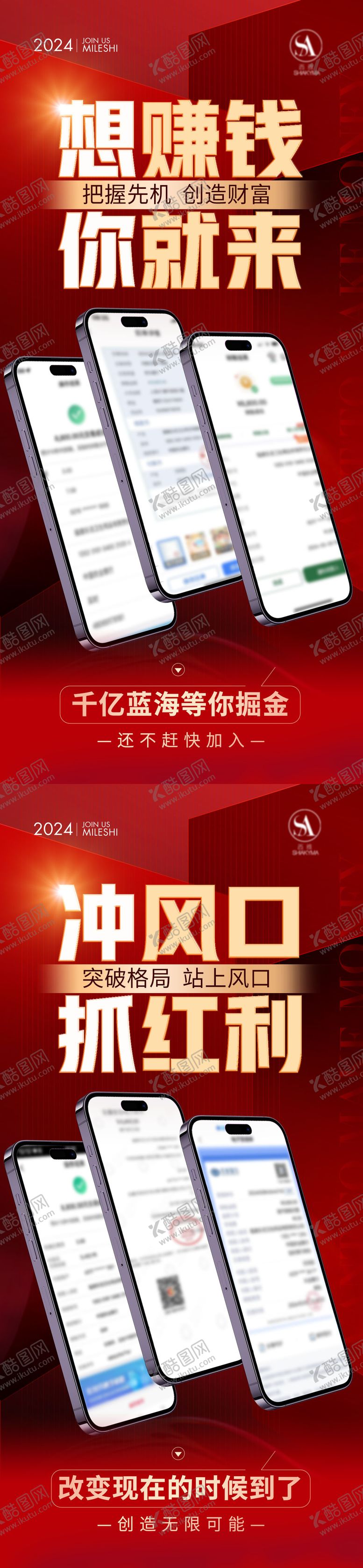 编号：39759404131944309522【酷图网】源文件下载-美业微商大字报