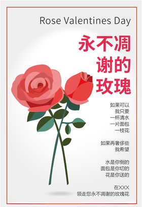 女神节海报