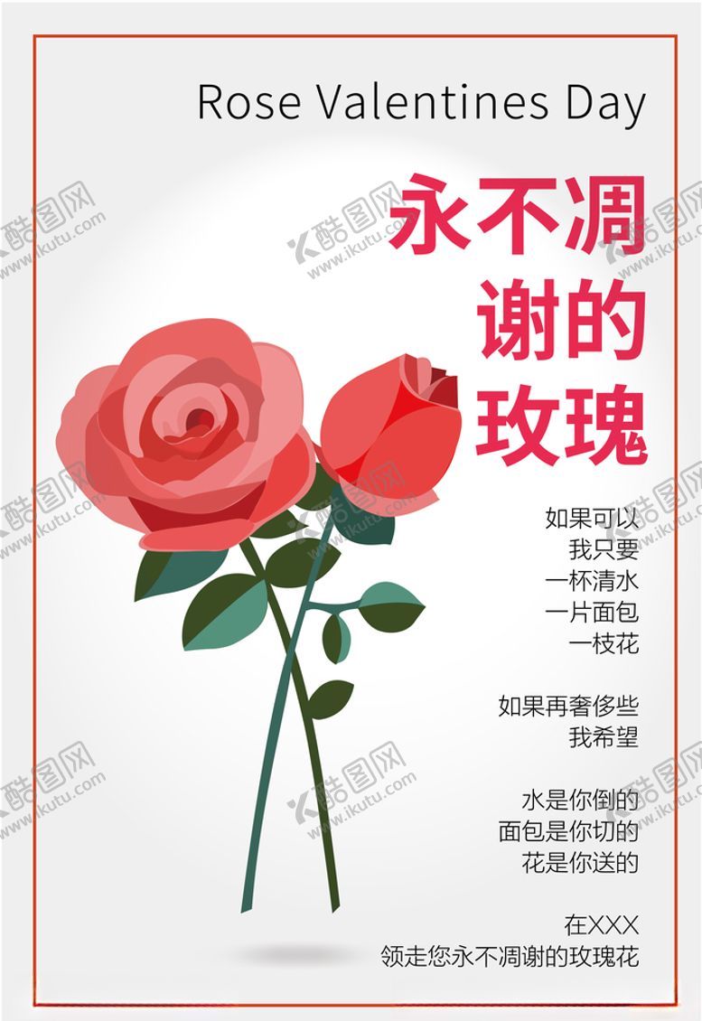 编号：18762905180042123132【酷图网】源文件下载-女神节海报