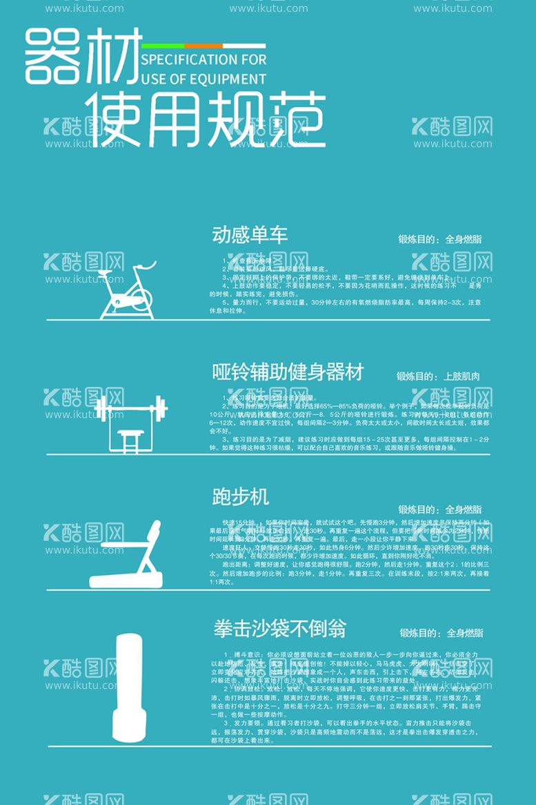 编号：82511312101019575498【酷图网】源文件下载-器材