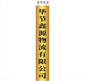 钛金牌