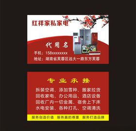红祥家私
