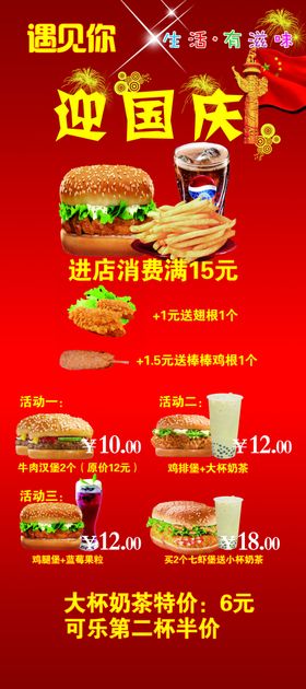 汉堡展架